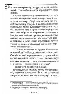 Енола Голмс. Справа про таємничі букети. Книга 3. Image №5