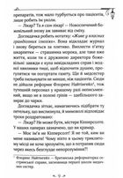 Енола Голмс. Справа про таємничі букети. Книга 3. Image №6