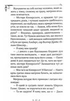 Енола Голмс. Справа про таємничі букети. Книга 3. Image №7