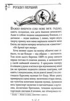 Енола Голмс. Справа про таємничі букети. Книга 3. Image №9
