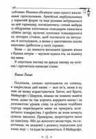 Енола Голмс. Справа про таємничі букети. Книга 3. Image №10