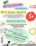Успішний старт. Літери та початок читання. 5+. Зображення №2