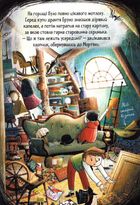 Мортіна та захопливий сюрприз. Книга 5. Зображення №11