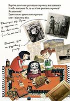 Мортіна та захопливий сюрприз. Книга 5. Зображення №13