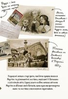 Мортіна та захопливий сюрприз. Книга 5. Зображення №14