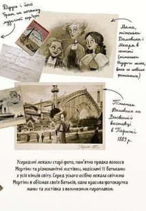 Мортіна та захопливий сюрприз. Книга 5. Зображення №14