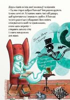 Мортіна та захопливий сюрприз. Книга 5. Зображення №17