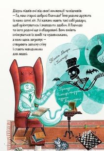 Мортіна та захопливий сюрприз. Книга 5. Зображення №17