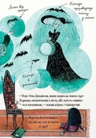 Мортіна та захопливий сюрприз. Книга 5. Зображення №18