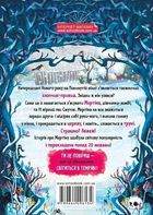 Мортіна та примарний друг. Книга 3. Image №2