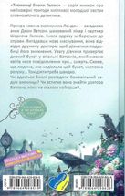 Енола Голмс. Справа про таємничі букети. Книга 3. Image №2