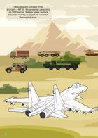 Книжка з наліпками. Літаки. 0+. Image №5
