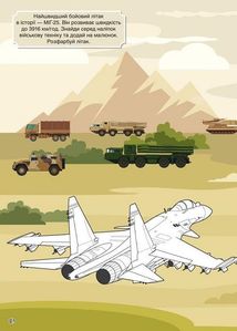 Книжка з наліпками. Літаки. 0+. Image №5