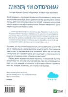 Незримий. Image №2