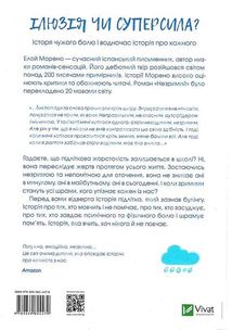 Незримий. Image №2