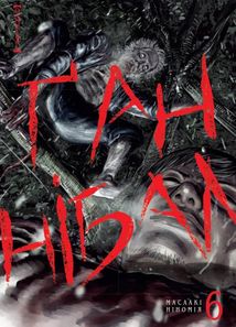 Ґаннібал. Том 6. Image №1