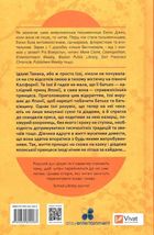 Навіки Токіо. Книга 1. Image №2