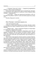 Кубик Рубіка. Зображення №24