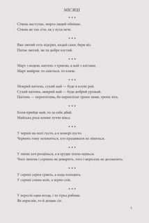 Скарбниця української народної мудрості. Прислів'я та приказки. Зображення №26