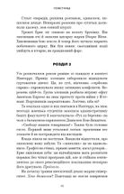 Черлена карма. Image №9