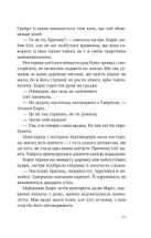 Змієві діти. Батьковбивця. Книга 1. Зображення №11