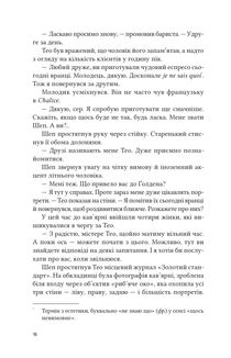 Тео з Ґолдена. Зображення №11