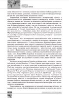 Світова гібридна війна. Український фронт. Image №10