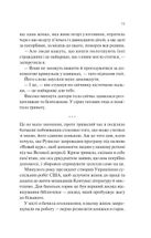 Книгарка з Траблсом-Крік. Книга 1. Зображення №9