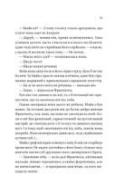 Бріджертони. Коли він був розпусним. Книга 6. Зображення №9