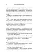 Видозмінений вуглець. Книга 1. Зображення №8