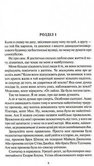 Покинь, якщо кохаєш. Книга 1. Зображення №3