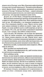 Покинь, якщо кохаєш. Книга 1. Зображення №4