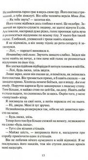 Покинь, якщо кохаєш. Книга 1. Зображення №7