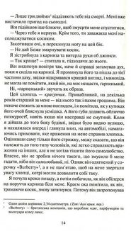 Покинь, якщо кохаєш. Книга 1. Зображення №8