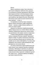 Востаннє, коли я збрехала. Зображення №4