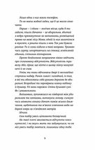 Востаннє, коли я збрехала. Зображення №5