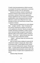 Востаннє, коли я збрехала. Зображення №6