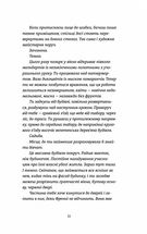 Востаннє, коли я збрехала. Зображення №7