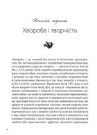 Леся Українка. Книги Сивілли. Image №3