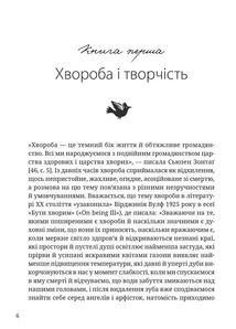 Леся Українка. Книги Сивілли. Image №3