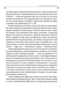 Леся Українка. Книги Сивілли. Image №4