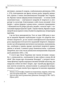 Леся Українка. Книги Сивілли. Image №5