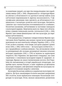 Леся Українка. Книги Сивілли. Image №6