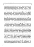 Леся Українка. Книги Сивілли. Image №7