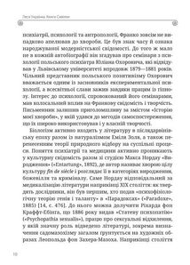 Леся Українка. Книги Сивілли. Image №7