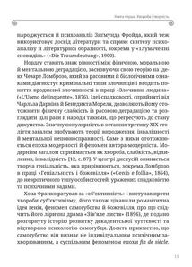 Леся Українка. Книги Сивілли. Image №8