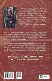 Знайти країну амазонок. Зображення №2