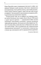 Князь русинів. У павутинні інтриг. Книга 1. Image №4