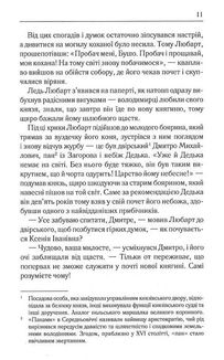 Князь русинів. У павутинні інтриг. Книга 1. Image №9