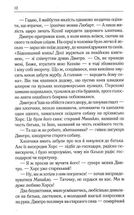 Князь русинів. У павутинні інтриг. Книга 1. Image №10